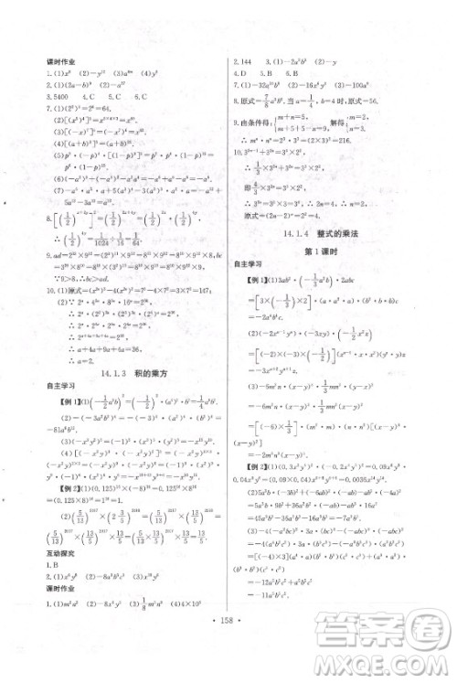 长江少年儿童出版社2021长江全能学案同步练习册数学八年级上册人教版答案 长江少年儿童出版社2021长江全能学案同步练习册数学八年级上册人教版答案