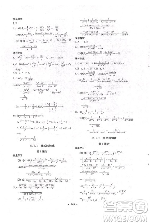 长江少年儿童出版社2021长江全能学案同步练习册数学八年级上册人教版答案 长江少年儿童出版社2021长江全能学案同步练习册数学八年级上册人教版答案