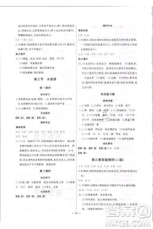 崇文书局社2021长江全能学案同步练习册地理八年级上册人教版答案 崇文书局社2021长江全能学案同步练习册地理八年级上册人教版答案