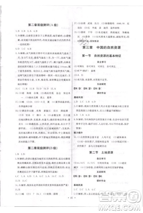 崇文书局社2021长江全能学案同步练习册地理八年级上册人教版答案 崇文书局社2021长江全能学案同步练习册地理八年级上册人教版答案