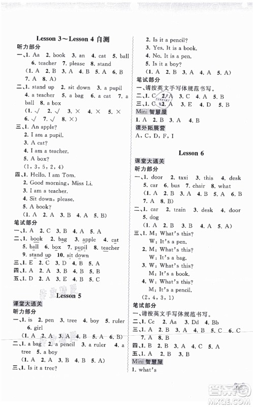 广西教育出版社2021新课程学习与测评同步学习三年级英语上册接力版答案