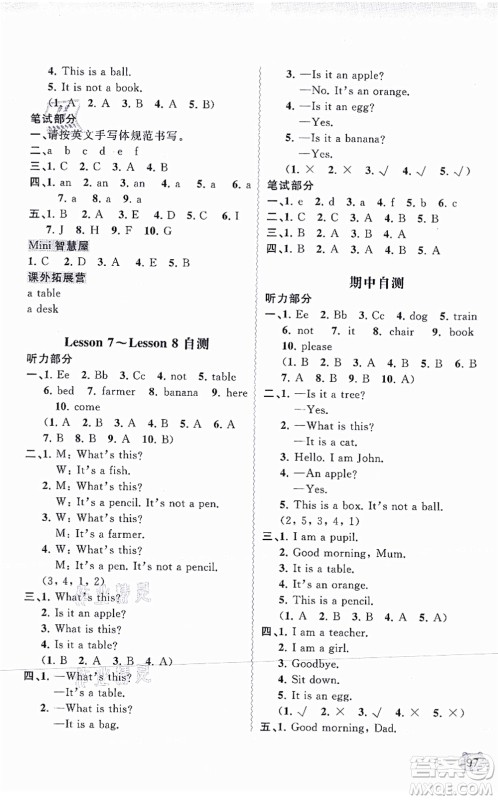 广西教育出版社2021新课程学习与测评同步学习三年级英语上册接力版答案