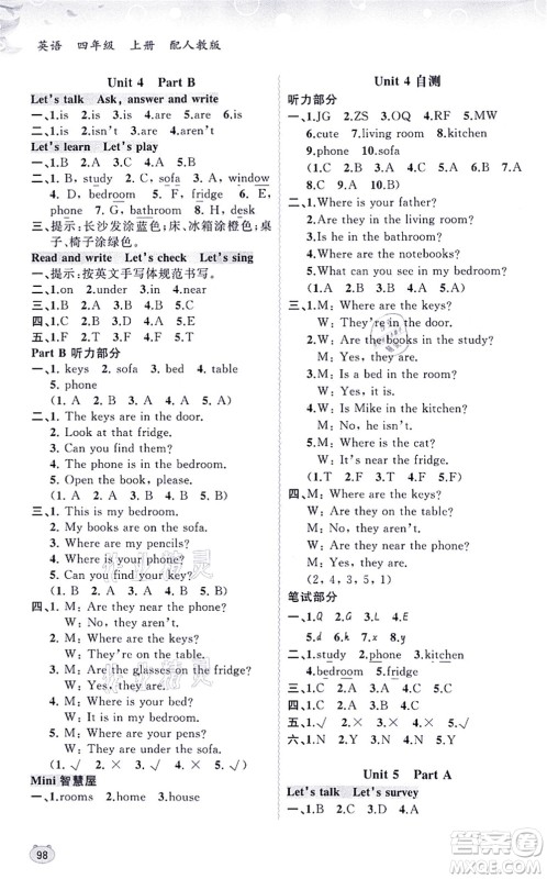 广西教育出版社2021新课程学习与测评同步学习四年级英语上册人教版答案 广西教育出版社2021新课程学习与测评同步学习四年级英语上册人教版答案