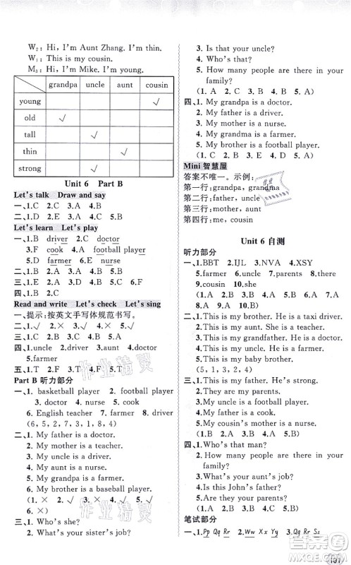 广西教育出版社2021新课程学习与测评同步学习四年级英语上册人教版答案 广西教育出版社2021新课程学习与测评同步学习四年级英语上册人教版答案