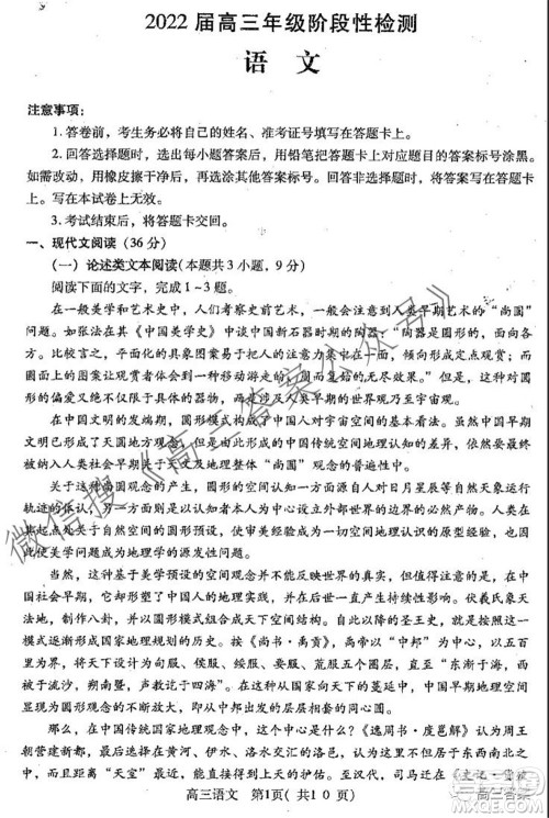 平顶山2022届高三年级阶段性检测语文试题及答案 平顶山2022届高三年级阶段性检测语文试题及答案