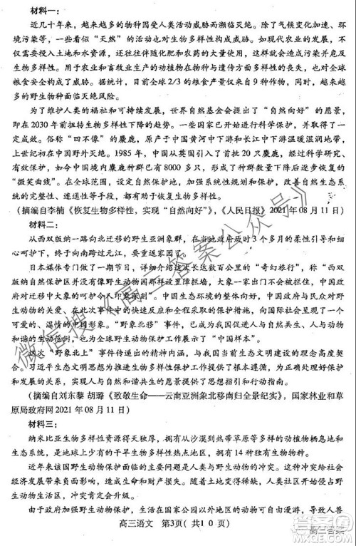 平顶山2022届高三年级阶段性检测语文试题及答案 平顶山2022届高三年级阶段性检测语文试题及答案