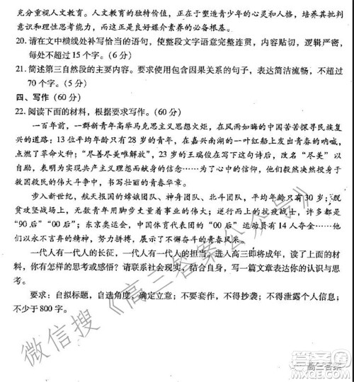 平顶山2022届高三年级阶段性检测语文试题及答案 平顶山2022届高三年级阶段性检测语文试题及答案
