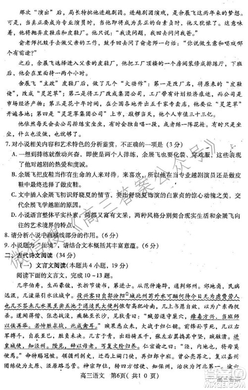 平顶山2022届高三年级阶段性检测语文试题及答案 平顶山2022届高三年级阶段性检测语文试题及答案