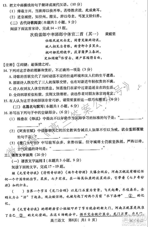 平顶山2022届高三年级阶段性检测语文试题及答案 平顶山2022届高三年级阶段性检测语文试题及答案