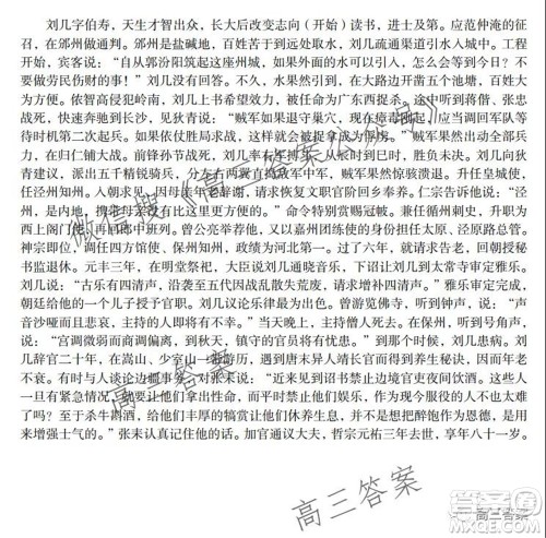 平顶山2022届高三年级阶段性检测语文试题及答案 平顶山2022届高三年级阶段性检测语文试题及答案