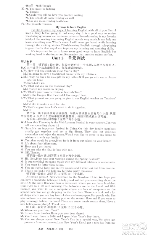新疆青少年出版社2021四清导航九年级上册英语人教版河南专版参考答案 新疆青少年出版社2021四清导航九年级上册英语人教版河南专版参考答案