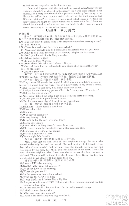 新疆青少年出版社2021四清导航九年级上册英语人教版河南专版参考答案 新疆青少年出版社2021四清导航九年级上册英语人教版河南专版参考答案