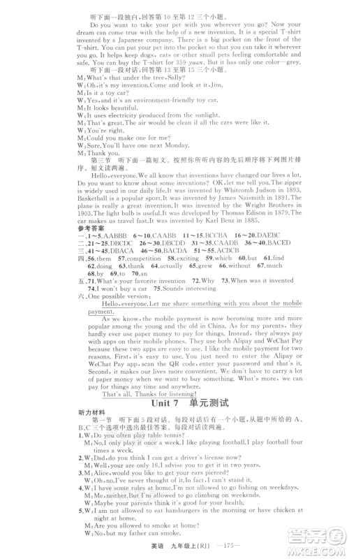 新疆青少年出版社2021四清导航九年级上册英语人教版河南专版参考答案 新疆青少年出版社2021四清导航九年级上册英语人教版河南专版参考答案