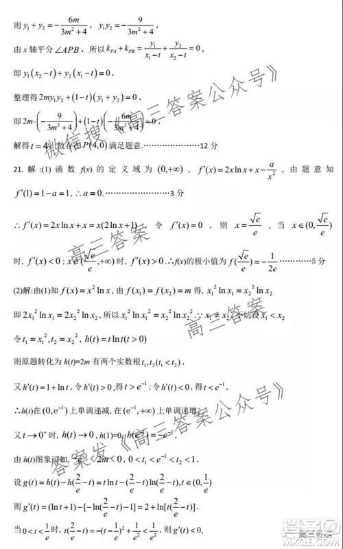 平顶山2022届高三年级阶段性检测理科数学试题及答案