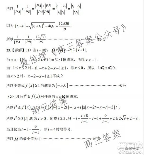 平顶山2022届高三年级阶段性检测理科数学试题及答案