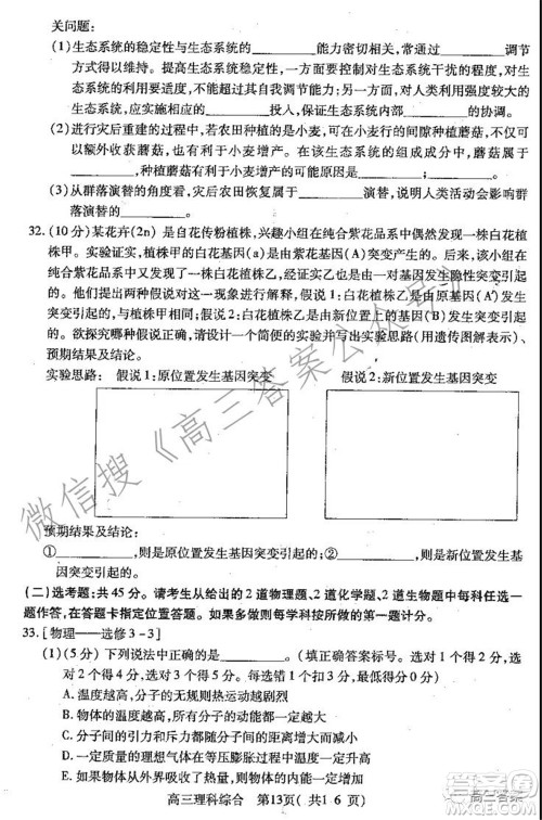 平顶山2022届高三年级阶段性检测理科综合试题及答案 平顶山2022届高三年级阶段性检测理科综合试题及答案