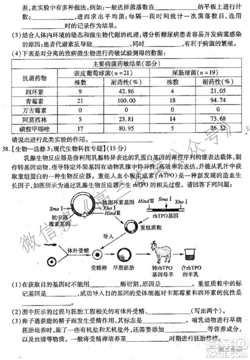 平顶山2022届高三年级阶段性检测理科综合试题及答案