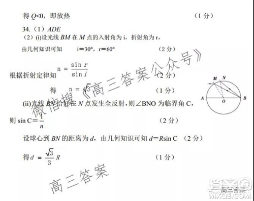 平顶山2022届高三年级阶段性检测理科综合试题及答案