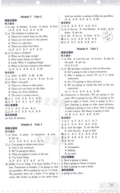广西教育出版社2021新课程学习与测评同步学习四年级英语上册外研版答案