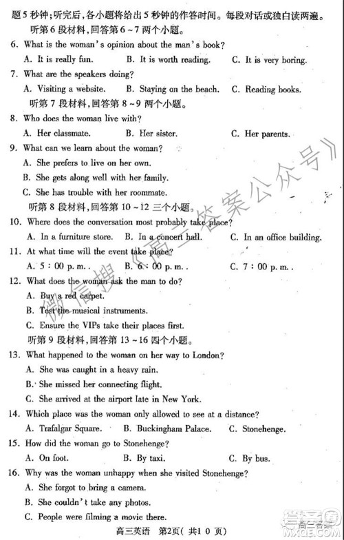 平顶山2022届高三年级阶段性检测英语试题及答案 平顶山2022届高三年级阶段性检测英语试题及答案