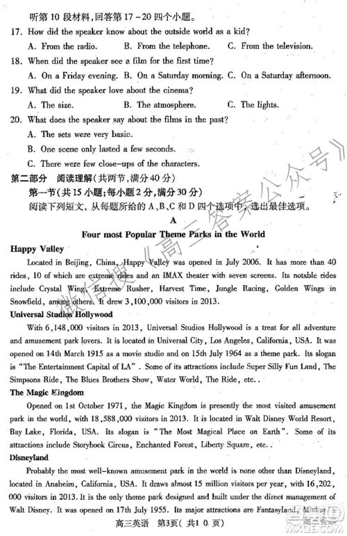 平顶山2022届高三年级阶段性检测英语试题及答案 平顶山2022届高三年级阶段性检测英语试题及答案