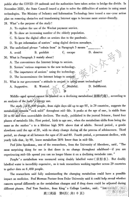 平顶山2022届高三年级阶段性检测英语试题及答案 平顶山2022届高三年级阶段性检测英语试题及答案