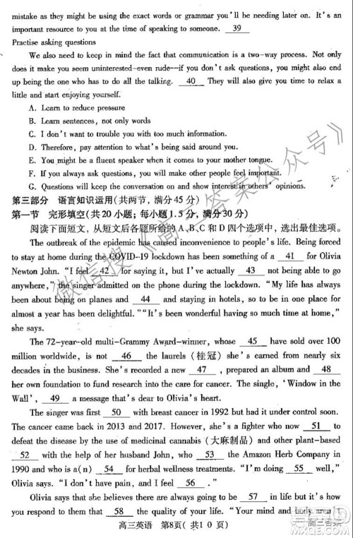 平顶山2022届高三年级阶段性检测英语试题及答案 平顶山2022届高三年级阶段性检测英语试题及答案