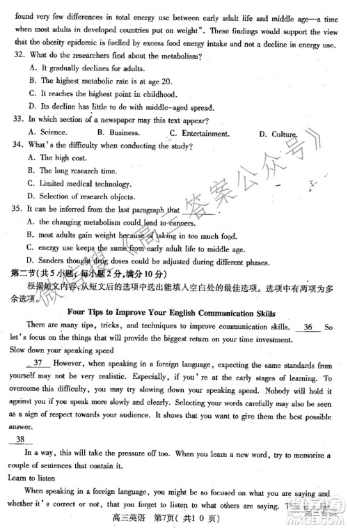 平顶山2022届高三年级阶段性检测英语试题及答案 平顶山2022届高三年级阶段性检测英语试题及答案