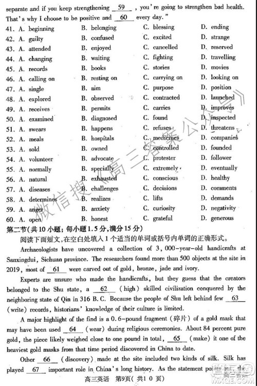 平顶山2022届高三年级阶段性检测英语试题及答案 平顶山2022届高三年级阶段性检测英语试题及答案