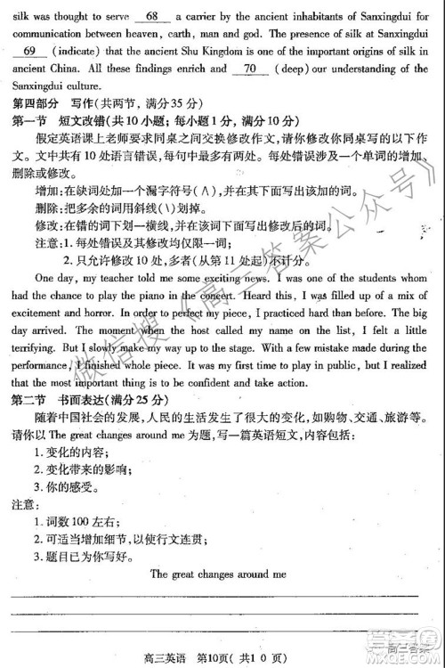 平顶山2022届高三年级阶段性检测英语试题及答案