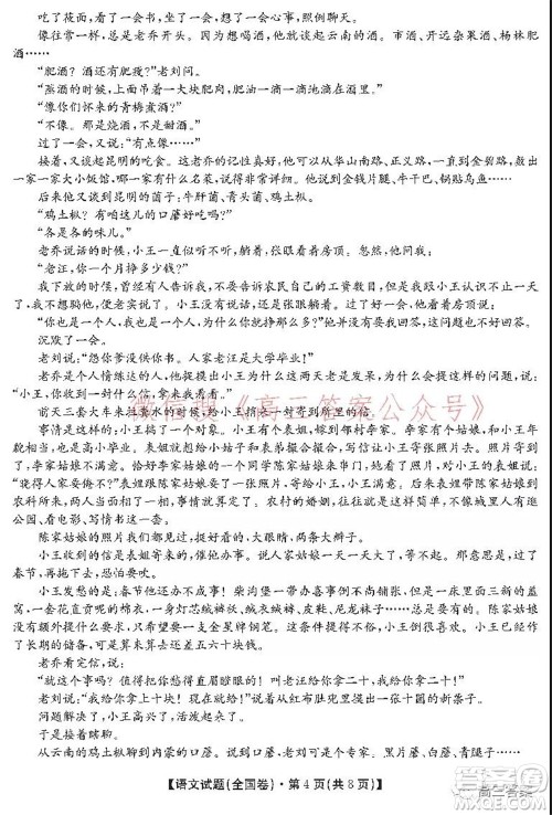 学大2021年10月高三联考语文试题及答案 学大2021年10月高三联考语文试题及答案