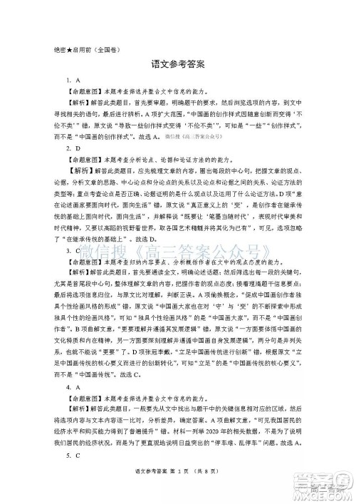 学大2021年10月高三联考语文试题及答案 学大2021年10月高三联考语文试题及答案