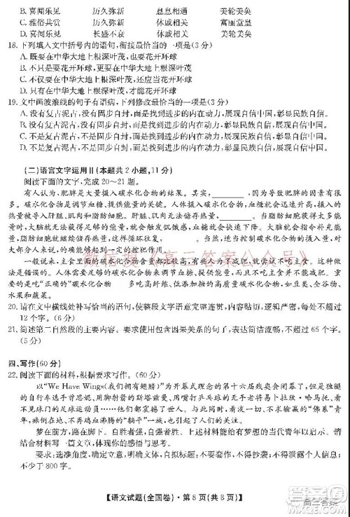 学大2021年10月高三联考语文试题及答案 学大2021年10月高三联考语文试题及答案