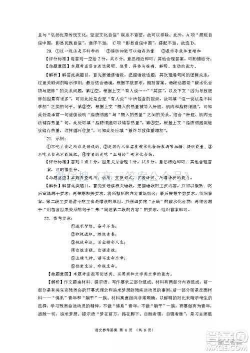 学大2021年10月高三联考语文试题及答案 学大2021年10月高三联考语文试题及答案