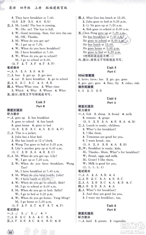 广西教育出版社2021新课程学习与测评同步学习四年级英语上册福建教育版答案