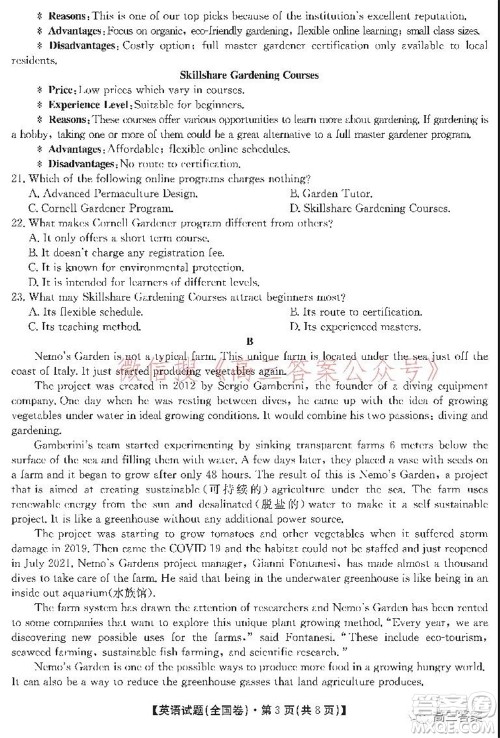 学大2021年10月高三联考英语试题及答案 学大2021年10月高三联考英语试题及答案