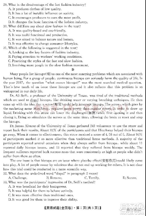 学大2021年10月高三联考英语试题及答案 学大2021年10月高三联考英语试题及答案