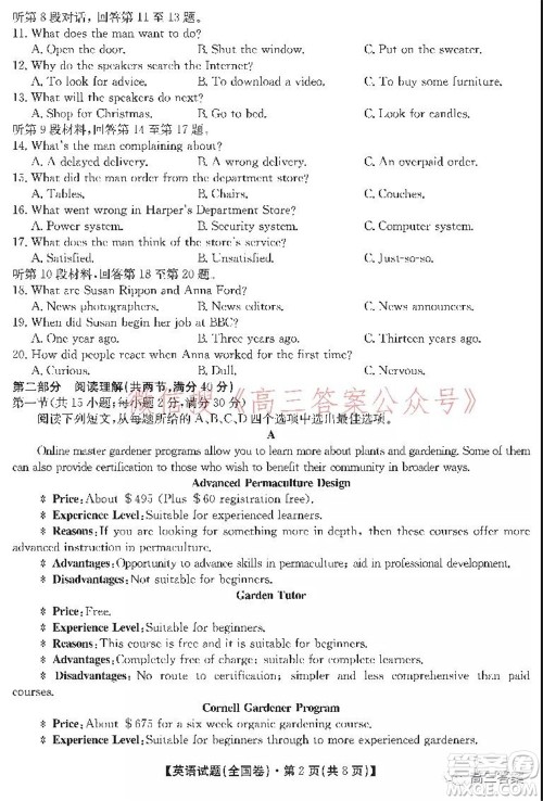 学大2021年10月高三联考英语试题及答案 学大2021年10月高三联考英语试题及答案