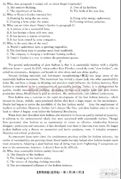 学大2021年10月高三联考英语试题及答案 学大2021年10月高三联考英语试题及答案