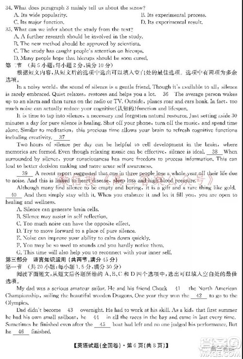 学大2021年10月高三联考英语试题及答案 学大2021年10月高三联考英语试题及答案