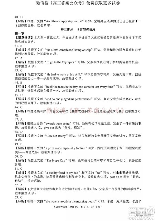 学大2021年10月高三联考英语试题及答案 学大2021年10月高三联考英语试题及答案