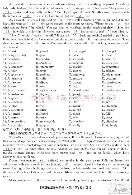 学大2021年10月高三联考英语试题及答案 学大2021年10月高三联考英语试题及答案