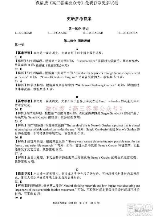 学大2021年10月高三联考英语试题及答案 学大2021年10月高三联考英语试题及答案