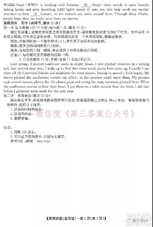 学大2021年10月高三联考英语试题及答案 学大2021年10月高三联考英语试题及答案