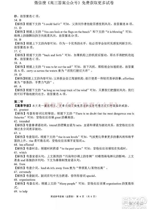 学大2021年10月高三联考英语试题及答案 学大2021年10月高三联考英语试题及答案