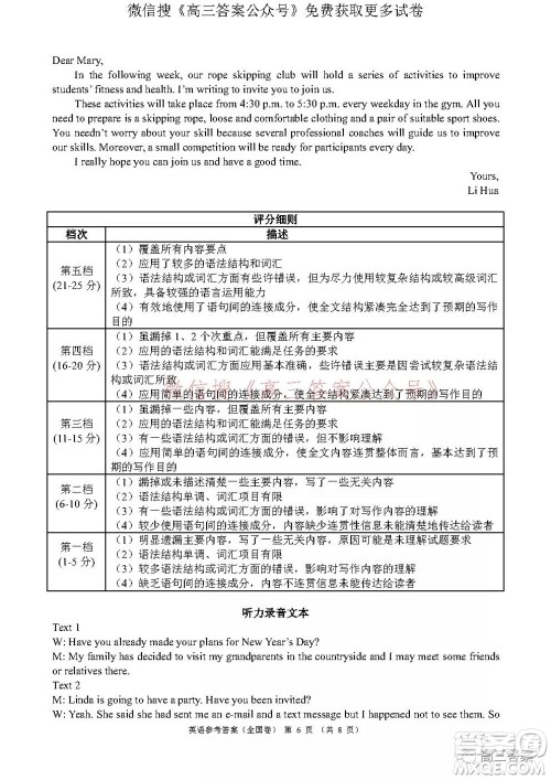 学大2021年10月高三联考英语试题及答案