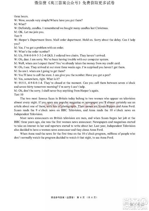 学大2021年10月高三联考英语试题及答案 学大2021年10月高三联考英语试题及答案