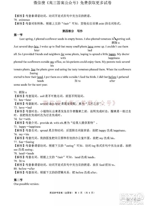 学大2021年10月高三联考英语试题及答案 学大2021年10月高三联考英语试题及答案