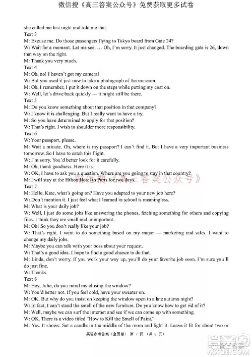 学大2021年10月高三联考英语试题及答案 学大2021年10月高三联考英语试题及答案