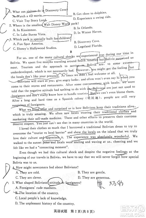 肇庆市2022届高中毕业班第一次统一检测英语试题及答案 肇庆市2022届高中毕业班第一次统一检测英语试题及答案